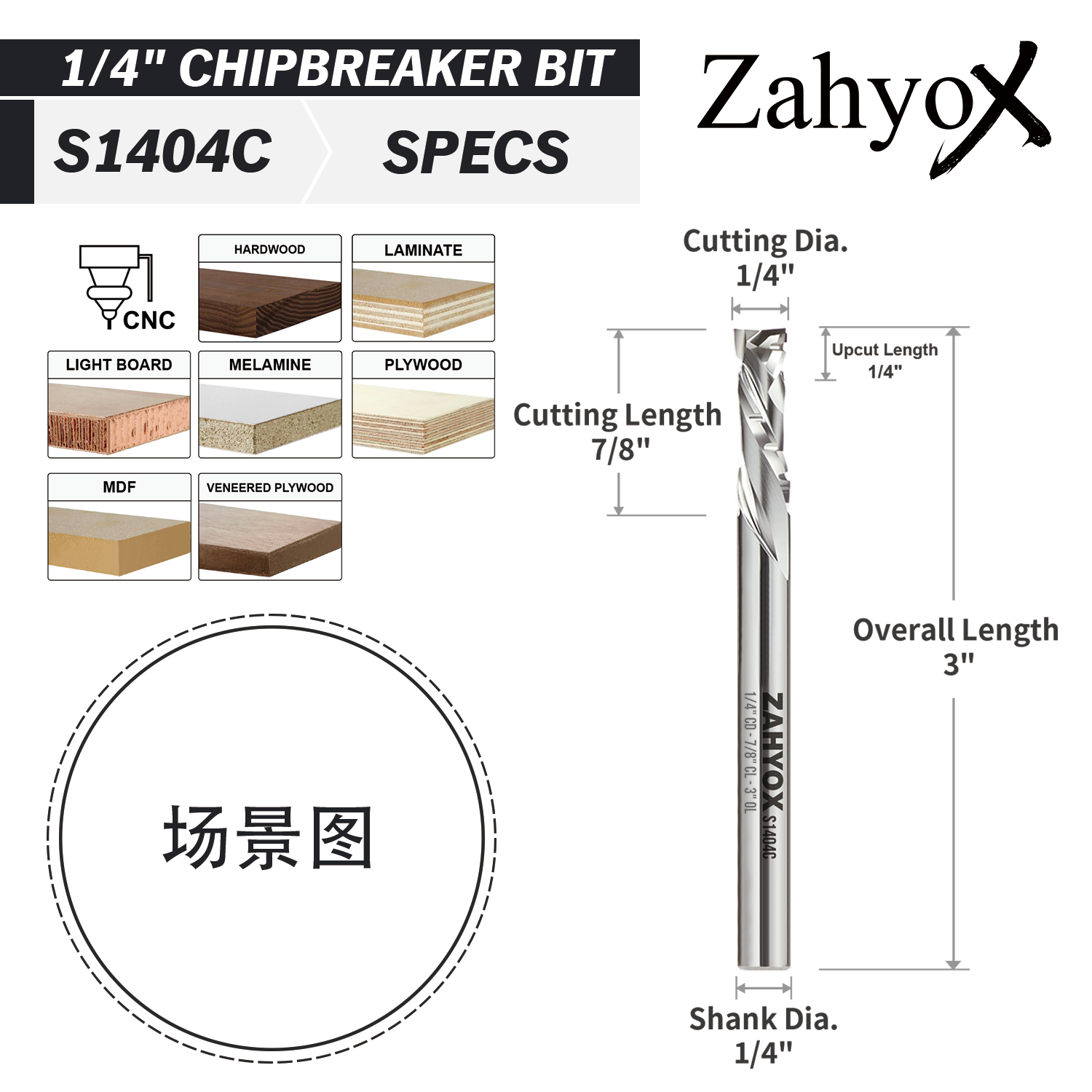 S1404C Chipbreaker Compression Spiral Router Bit - 2 Flutes - 1/4" SD - 1/4" CD - 7/8" CL - 3" OL